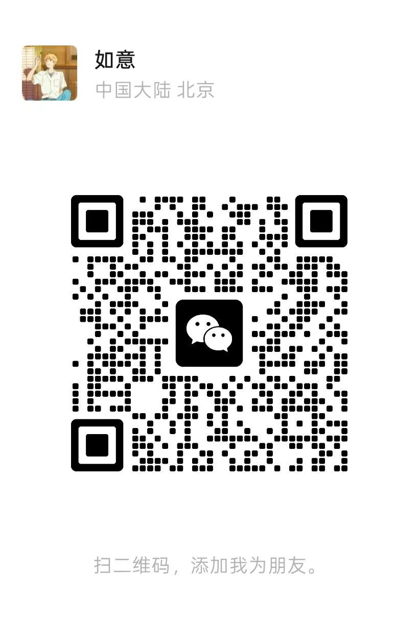 WeChat 如意